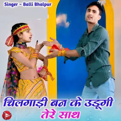 Download Chilgadi Ban Ke Udungi Tere Sath Balli Bhalpur mp3 song, Chilgadi Ban Ke Udungi Tere Sath full album download