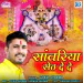 Sanwariya Seth De De 1