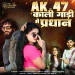 Ak 47 Kali Gadi Me Pradhan