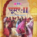 Naina Ra Loabhi