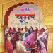 Ghoomar