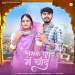 Chamke Ghunghat Me Chand