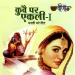 Holi Ko Byav Mandyo