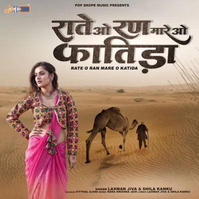 Download Chanavada Ma Aavto Choti Laxman Jiva, Shila Kanku mp3 song, Chanavada Ma Aavto Choti full album download
