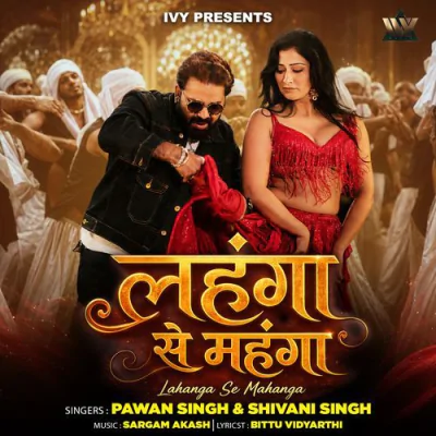 Download Lahanga Se Mahanga Pawan Singh, Shivani Singh mp3 song, Lahanga Se Mahanga full album download