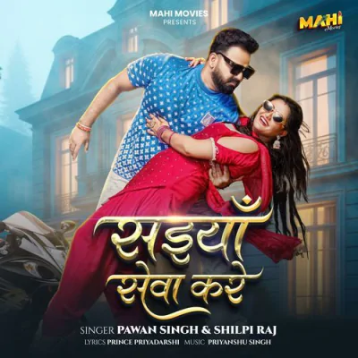 Download Saiya Sewa Kare Pawan Singh, Shilpi Raj, Prince Priyadarshi, Priyanshu Singh mp3 song, Saiya Sewa Kare full album download
