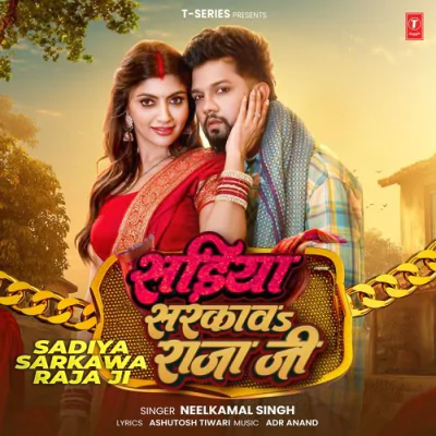 Download Sadiya Sarkawa Raja Ji Neelkamal Singh, ADR Anand, Ashutosh Tiwari mp3 song, Sadiya Sarkawa Raja Ji full album download