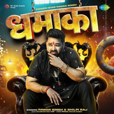 Download Dhamaka Pawan Singh, Shilpi Raj, Shubham Raj (SBR) mp3 song, Dhamaka full album download
