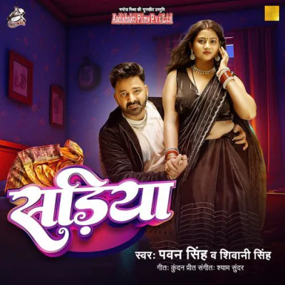 Download Sadiya Pawan Singh, Shivani Singh, Kundan Preet mp3 song, Sadiya full album download