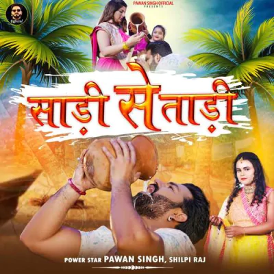 Download Saree Se Tadi Pawan Singh, Shilpi Raj mp3 song, Saree Se Tadi full album download