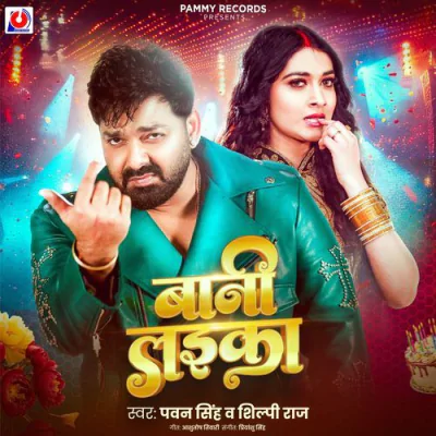 Download Bani Laika Pawan Singh, Shilpi Raj mp3 song, Bani Laika full album download