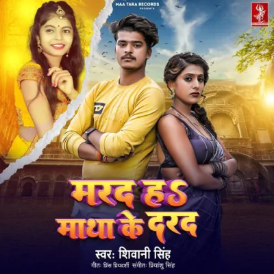 Download Marad Ha Matha Ke Darad (Original) Shivani Singh mp3 song, Marad Ha Matha Ke Darad (Original) full album download