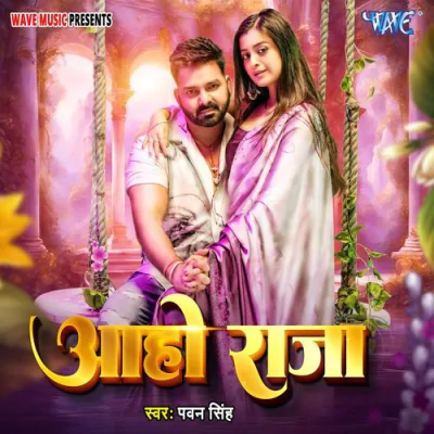 Download Aaho Raja Pawan Singh mp3 song, Aaho Raja full album download