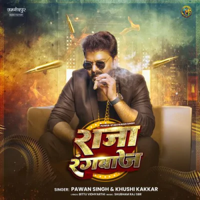 Download Raja Rangbaaz Pawan Singh, Khushi Kakkar mp3 song, Raja Rangbaaz full album download