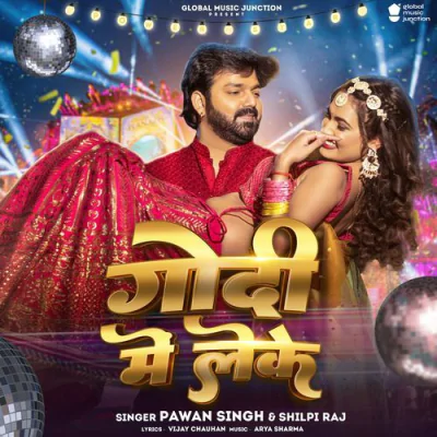 Download Godi Me Leke Pawan Singh, Shilpi Raj mp3 song, Godi Me Leke full album download