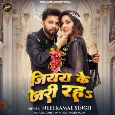 Download Jiyara Ke Jari Raha Neelkamal Singh mp3 song, Jiyara Ke Jari Raha full album download