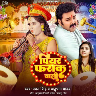 Download Piyar Farak Wali Pawan Singh, Anupma Yadav mp3 song, Piyar Farak Wali full album download