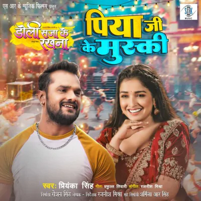Download Piya Ji Ke Muski (From 