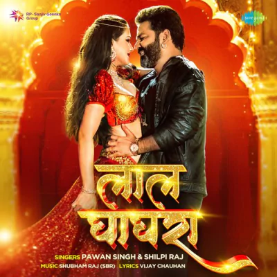 Download Laal Ghaghra Shilpi Raj, Pawan Singh mp3 song, Laal Ghaghra full album download