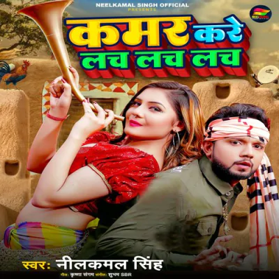Download Kamar Kare Lach Lach Lach Neelkamal Singh mp3 song, Kamar Kare Lach Lach Lach full album download
