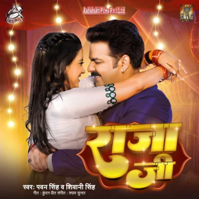 Download Raja Ji Pawan Singh, Shivani Singh mp3 song, Raja Ji full album download