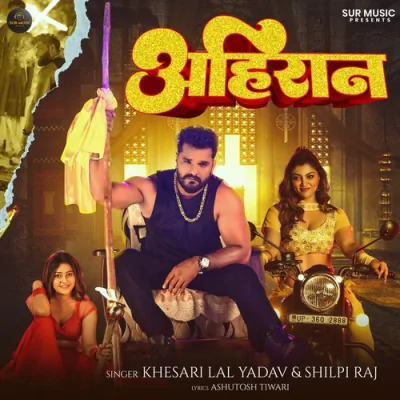 Download Ahiraan Khesari Lal Yadav, Shilpi Raj mp3 song, Ahiraan full album download