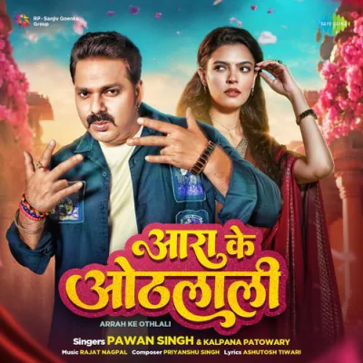 Download Arrah Ke Othlali Pawan Singh, Kalpana Patowary, Rajat Nagpal mp3 song, Arrah Ke Othlali full album download