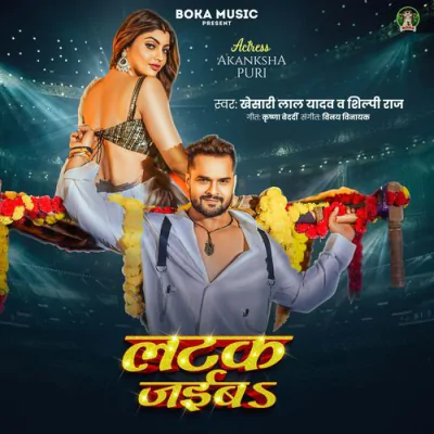 Download Latak Jaiba Khesari Lal Yadav, Shilpi Raj mp3 song, Latak Jaiba full album download