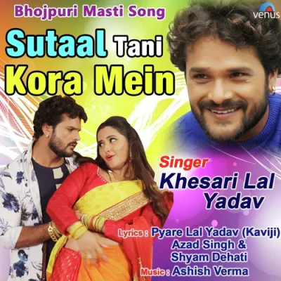 Download Sutaal Tani Kora Mein Khesari Lal Yadav mp3 song, Sutaal Tani Kora Mein full album download