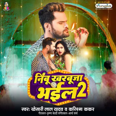Download Nimbu Kharbuja Bhail 2 Khesari Lal Yadav, Karishma Kakkar mp3 song, Nimbu Kharbuja Bhail 2 full album download