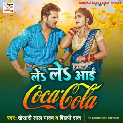 Download Le Le Aayi Coca Cola Khesari Lal Yadav, Shilpi Raj mp3 song, Le Le Aayi Coca Cola full album download