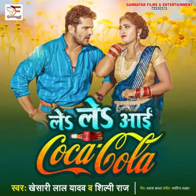 Download Le Le Aayi Coca Cola Khesari Lal Yadav, Shilpi Raj mp3 song, Le Le Aayi Coca Cola full album download