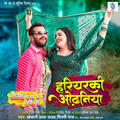 Download Hariyarki Odhaniya (From 