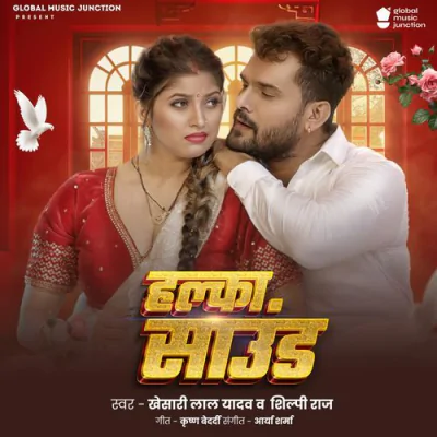 Download Halka Sound Khesari Lal Yadav, Shilpi Raj mp3 song, Halka Sound full album download