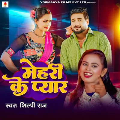 Download Mehari Ke Pyar Shilpi Raj mp3 song, Mehari Ke Pyar full album download