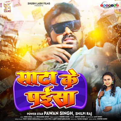 Download Sata Ke Paisa Pawan Singh, Shilpi Raj mp3 song, Sata Ke Paisa full album download