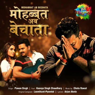 Download Mohabbat Ab Bechata Pawan Singh mp3 song, Mohabbat Ab Bechata full album download