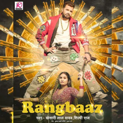 Download Rangbaaz Khesari Lal Yadav, Shilpi Raj mp3 song, Rangbaaz full album download