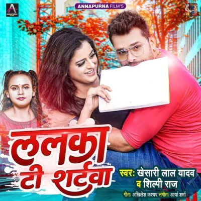Download Lalka T Shirtwa Khesari Lal Yadav, Shilpi Raj mp3 song, Lalka T Shirtwa full album download