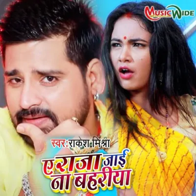 Download Ye Raja Jai Na Bahriya Rakesh Mishra mp3 song, Ye Raja Jai Na Bahriya full album download
