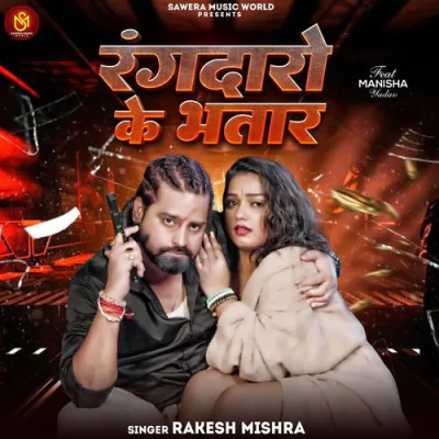 Download Rangdaro Ke Bhatar Rakesh Mishra mp3 song, Rangdaro Ke Bhatar full album download