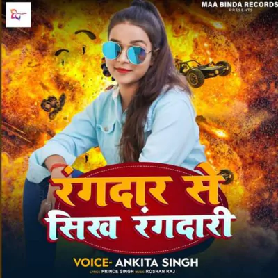 Download Rangdaar Se Sikh Rangdaari Ankita Singh mp3 song, Rangdaar Se Sikh Rangdaari full album download