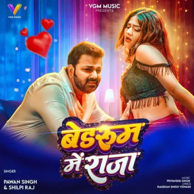 Download Bedroom Me Raja Pawan Singh, Shilpi Raj mp3 song, Bedroom Me Raja full album download
