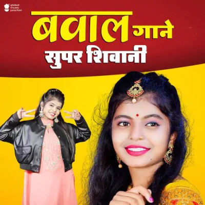 Download Sent Gamkauwa Shivani Singh mp3 song, Sent Gamkauwa full album download