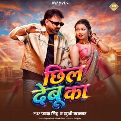 Download Chhil Debu Ka Pawan Singh, Khushi Kakkar mp3 song, Chhil Debu Ka full album download