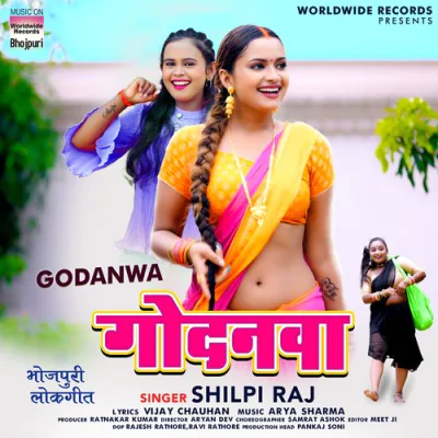 Download Godanwa Shilpi Raj mp3 song, Godanwa full album download
