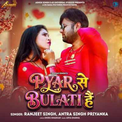 Download Pyar Se Bulati Hai Ranjeet Singh, Antra Singh Priyanka mp3 song, Pyar Se Bulati Hai full album download
