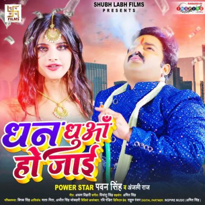 Download Dhan Dhua Ho Jai Pawan Singh, Anjali Raj mp3 song, Dhan Dhua Ho Jai full album download