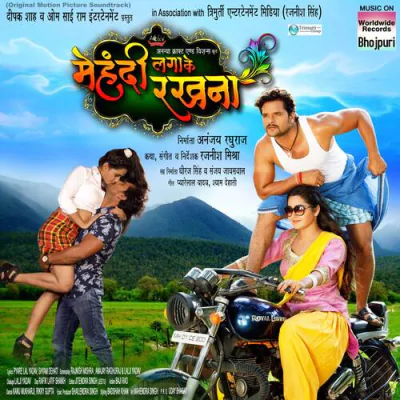 Download Laga Ke Fair Lovely Khesari Lal Yadav, Khushboo Jain mp3 song, Laga Ke Fair Lovely full album download