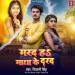 Marad Ha Matha Ke Darad (Original)